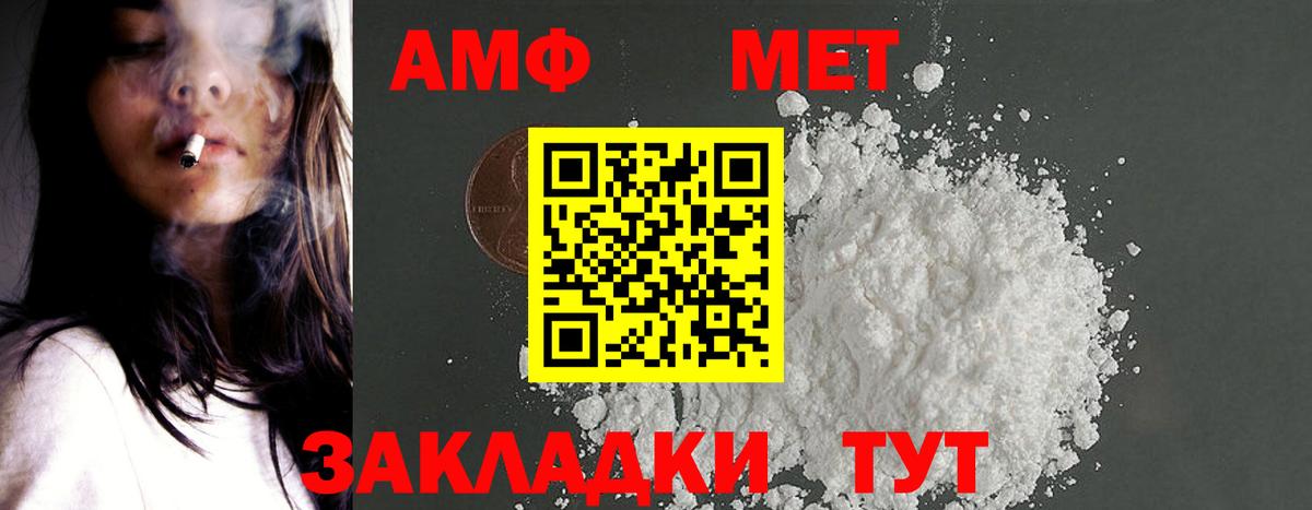 Amphetamine  Амфетамин VHQ  Вход с VPN  Саранск 