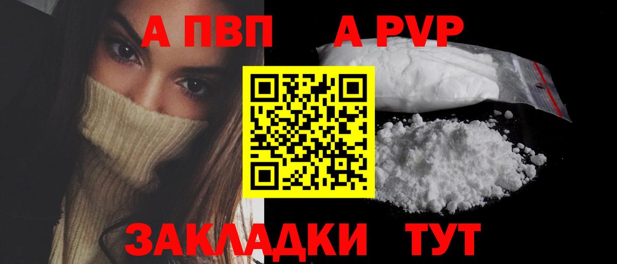 APVP VHQ Саранск