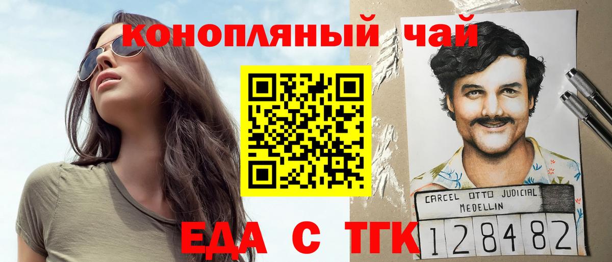 Саранск  Печенье с ТГК марихуана  Вход с VPN 