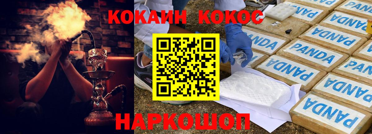 COCAIN  Cocaine Боливия  Вход с VPN  Саранск  COCAIN Columbia 