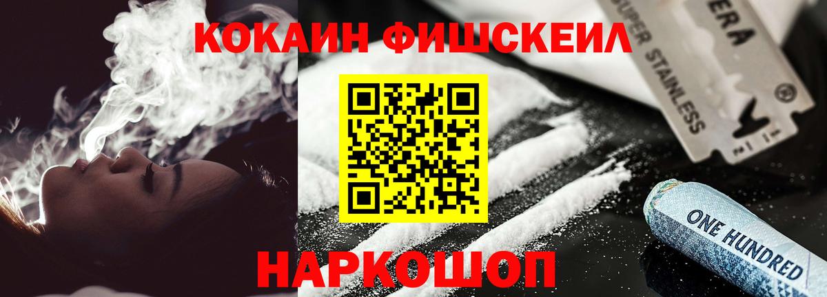 Cocaine Колумбийский Саранск