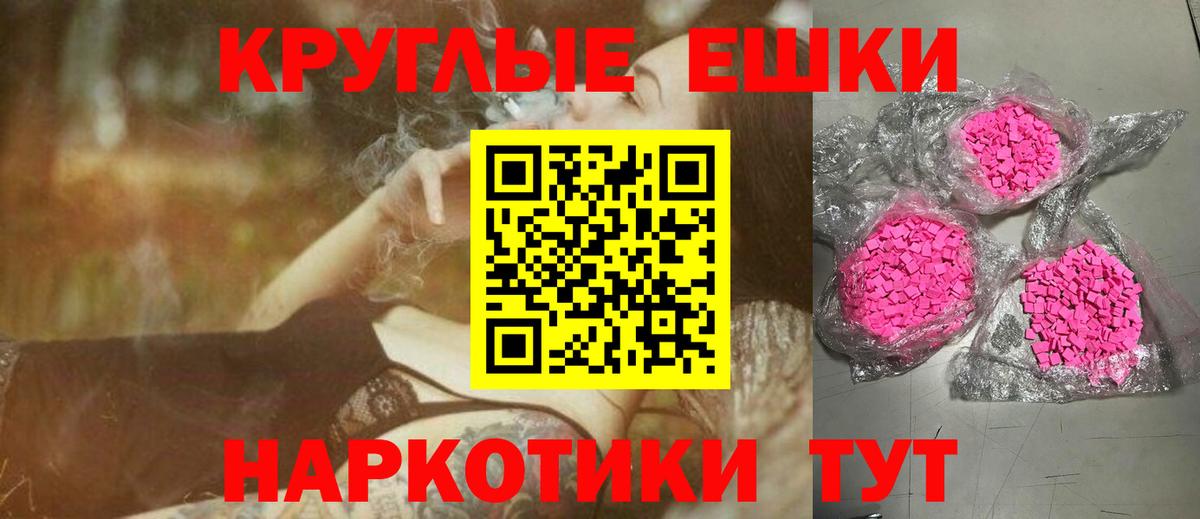 Ecstasy круглые Саранск