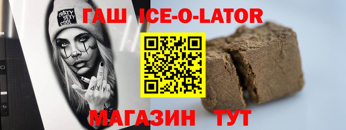 ГАШИШ  ГАШИШ hashish  где продают   Саранск  Вход с VPN 