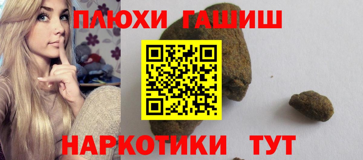 Гашиш Cannabis Саранск