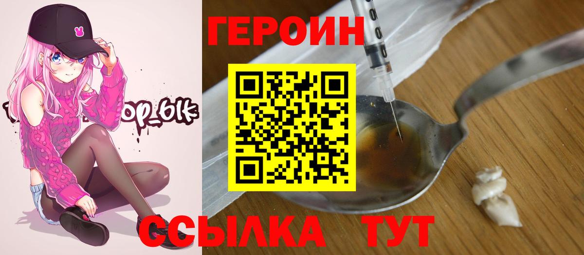 ГЕРОИН Афган Саранск