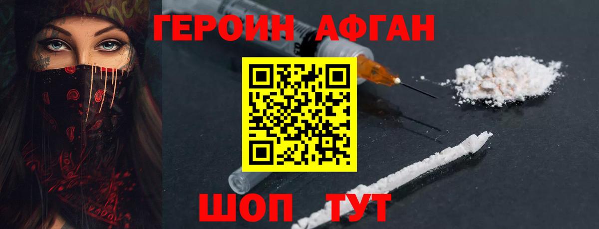 Героин гречка  Вход с VPN  Саранск 