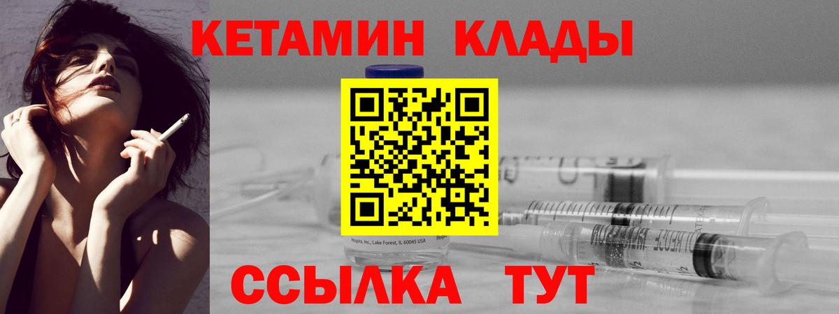 Кетамин ketamine  маркетплейс формула  Саранск  Вход с VPN  Кетамин VHQ 