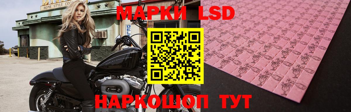 LSD-25 экстази ecstasy Саранск