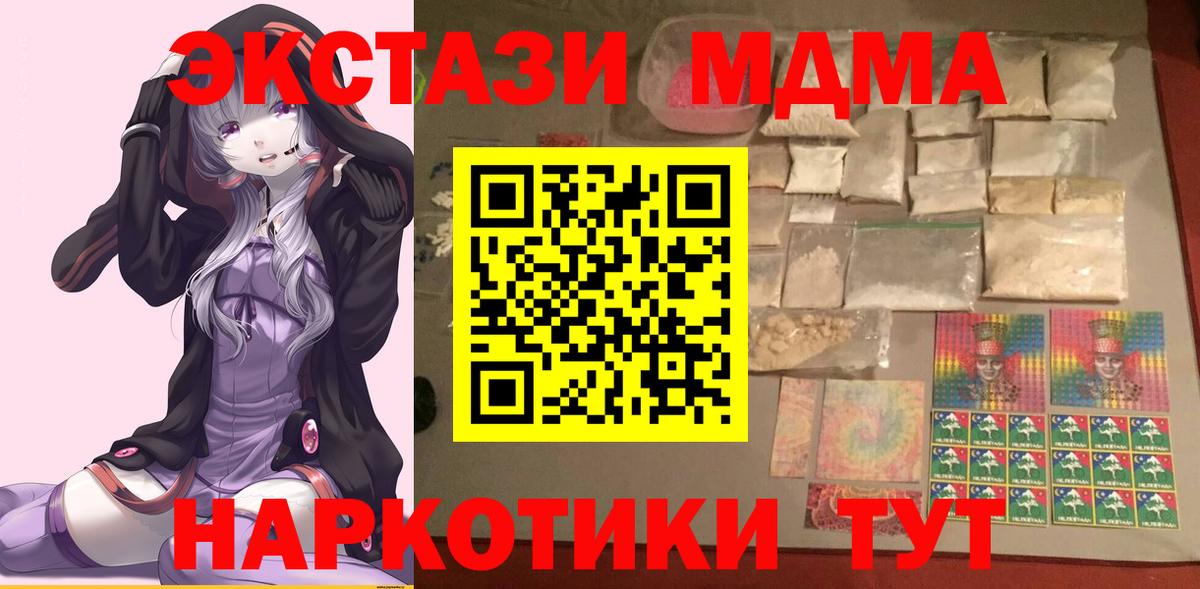 MDMA VHQ  МДМА crystal  Саранск  Вход с VPN 