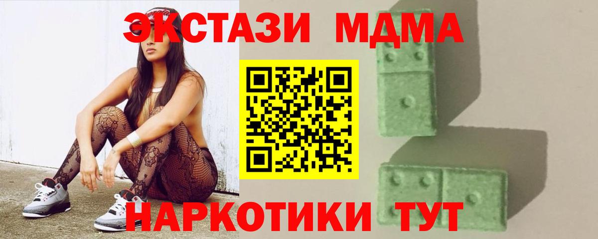 MDMA VHQ Саранск