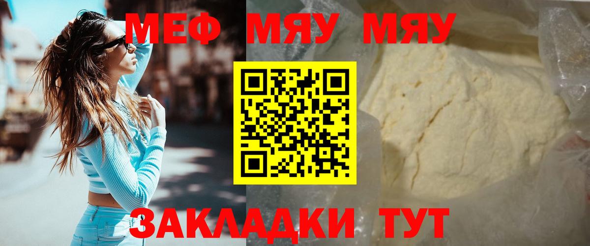 Меф мяу мяу  МЕФ  Меф mephedrone  Саранск  МЕФ  Вход с VPN 