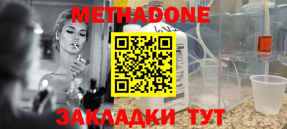 Саранск  Метадон VHQ  Вход с VPN  Метадон мёд 
