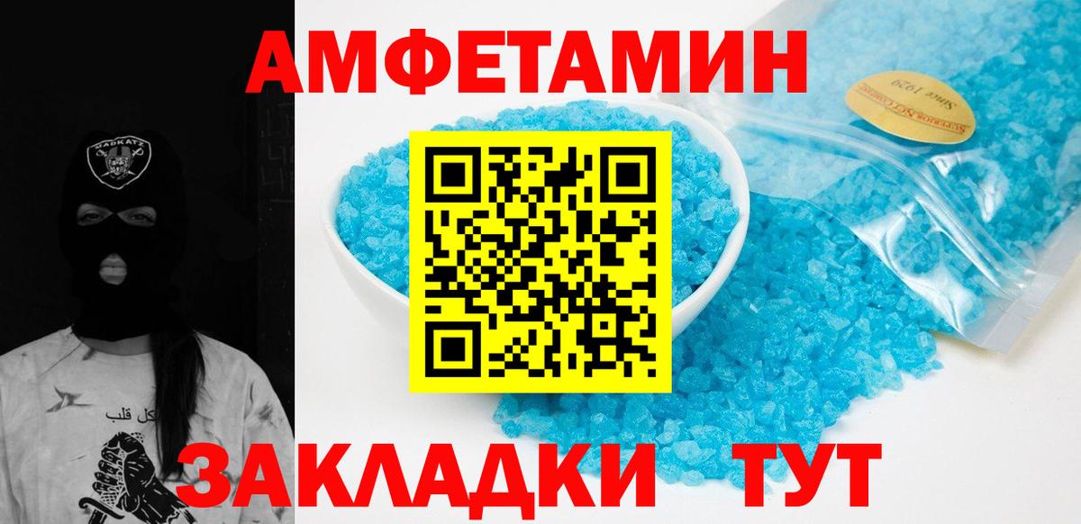 Саранск  Первитин Декстрометамфетамин 99.9%  Вход с VPN  Первитин Декстрометамфетамин 99.9% 