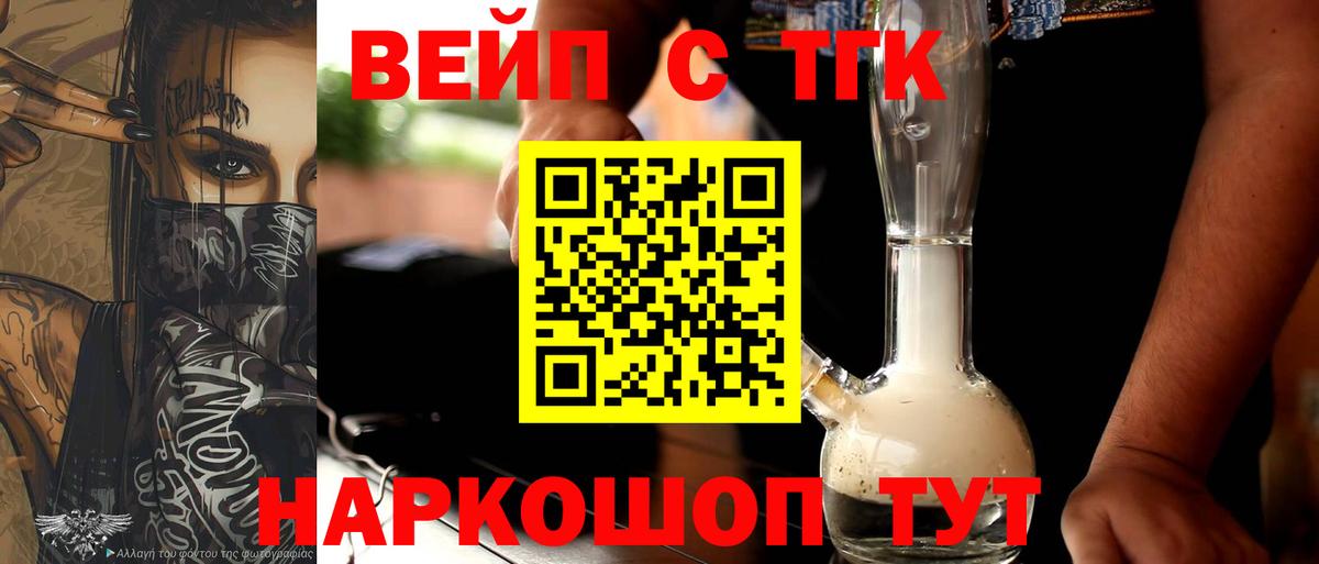 Дистиллят ТГК гашишное масло  купить наркоту  Саранск  Вход с VPN 