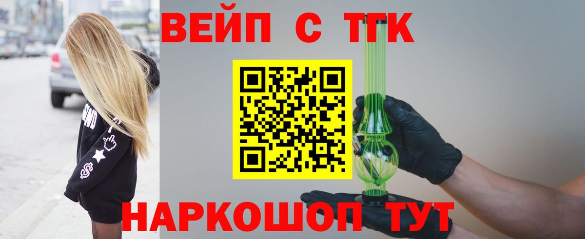 ТГК концентрат Саранск